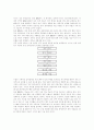 [동기부여 전략]  한국IBM 모티베이션(급여제도, 복리후생제도, 업적평가제도)에 대한 분석과 문제점 및 개선방안 3페이지