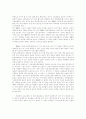 [동기부여 전략]  한국IBM 모티베이션(급여제도, 복리후생제도, 업적평가제도)에 대한 분석과 문제점 및 개선방안 5페이지