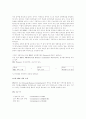 [동기부여 전략]  한국IBM 모티베이션(급여제도, 복리후생제도, 업적평가제도)에 대한 분석과 문제점 및 개선방안 9페이지