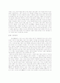 [동기부여 전략]  한국IBM 모티베이션(급여제도, 복리후생제도, 업적평가제도)에 대한 분석과 문제점 및 개선방안 10페이지