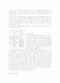 (노인복지) 노년기의 소득, 지출, 은퇴, 퇴직, 정년퇴직제도의 문제점과 개선책 및 노인복지 방안 7페이지