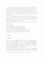 (노인복지) 노년기의 소득, 지출, 은퇴, 퇴직, 정년퇴직제도의 문제점과 개선책 및 노인복지 방안 9페이지