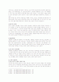 소득양극화의 실태 및 대응방안 7페이지