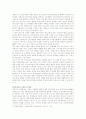소득양극화의 실태 및 대응방안 8페이지