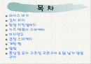 퓨전요리 2페이지