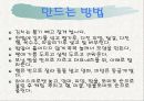 퓨전요리 4페이지