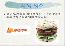 퓨전요리 5페이지