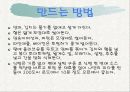 퓨전요리 7페이지