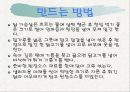 퓨전요리 10페이지