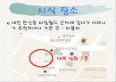 퓨전요리 11페이지