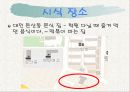 퓨전요리 14페이지