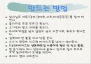 퓨전요리 16페이지