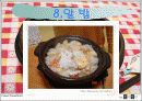 퓨전요리 24페이지