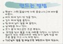 퓨전요리 25페이지