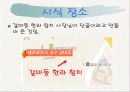 퓨전요리 26페이지