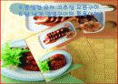 퓨전요리 27페이지