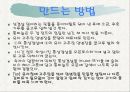 퓨전요리 28페이지