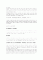 [IMF 경제위기][IMF 체제][IMF 금융위기][IMF 외환위기][IMF 구제금융]IMF 경제위기(IMF 체제, IMF 금융위기, IMF 외환위기)의 원인과 관련기관 및 IMF 구제금융의 조건과 한국의 대응 방안(외환위기) 7페이지