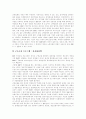 [IMF 경제위기][IMF 체제][IMF 금융위기][IMF 외환위기][IMF 구제금융]IMF 경제위기(IMF 체제, IMF 금융위기, IMF 외환위기)의 원인과 관련기관 및 IMF 구제금융의 조건과 한국의 대응 방안(외환위기) 10페이지