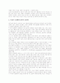 [IMF 경제위기][IMF 체제][IMF 금융위기][IMF 외환위기][IMF 구제금융]IMF 경제위기(IMF 체제, IMF 금융위기, IMF 외환위기)의 원인과 관련기관 및 IMF 구제금융의 조건과 한국의 대응 방안(외환위기) 17페이지