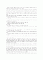 [IMF 경제위기][IMF 체제][IMF 금융위기][IMF 외환위기][IMF 구제금융]IMF 경제위기(IMF 체제, IMF 금융위기, IMF 외환위기)의 원인과 관련기관 및 IMF 구제금융의 조건과 한국의 대응 방안(외환위기) 19페이지