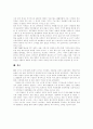 [IMF 경제위기][IMF 체제][IMF 금융위기][IMF 외환위기][IMF 구제금융]IMF 경제위기(IMF 체제, IMF 금융위기, IMF 외환위기)의 원인과 관련기관 및 IMF 구제금융의 조건과 한국의 대응 방안(외환위기) 22페이지