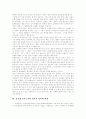 [호주제][호주제도][가족제도]호주제 폐지 찬성론, 당위성, 대안, 개선방안(호주제 폐지 당위성, 호주제로 인한 피해, 호주제폐지 찬성론, 호주제폐지 근거,대안, 호주제 폐지이후 호적 개선방안, 호주제, 호주제도) 3페이지