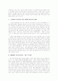 [호주제][호주제도][가족제도]호주제 폐지 찬성론, 당위성, 대안, 개선방안(호주제 폐지 당위성, 호주제로 인한 피해, 호주제폐지 찬성론, 호주제폐지 근거,대안, 호주제 폐지이후 호적 개선방안, 호주제, 호주제도) 4페이지