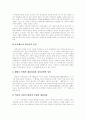 [호주제][호주제도][가족제도]호주제 폐지 찬성론, 당위성, 대안, 개선방안(호주제 폐지 당위성, 호주제로 인한 피해, 호주제폐지 찬성론, 호주제폐지 근거,대안, 호주제 폐지이후 호적 개선방안, 호주제, 호주제도) 5페이지