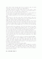 [호주제][호주제도][가족제도]호주제 폐지 찬성론, 당위성, 대안, 개선방안(호주제 폐지 당위성, 호주제로 인한 피해, 호주제폐지 찬성론, 호주제폐지 근거,대안, 호주제 폐지이후 호적 개선방안, 호주제, 호주제도) 9페이지