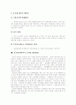 [호주제][호주제도][가족제도]호주제 폐지 찬성론, 당위성, 대안, 개선방안(호주제 폐지 당위성, 호주제로 인한 피해, 호주제폐지 찬성론, 호주제폐지 근거,대안, 호주제 폐지이후 호적 개선방안, 호주제, 호주제도) 11페이지