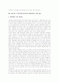 [행정정보화][행정개혁]행정정보화와 행정개혁 사례와 의의 및 향후 방안 분석(행정개혁의 기본적 관점, 정보화와 행정의 역할, 행정절차법, 미국과 일본의 행정개혁 사례, 행정정보서비스의 보편성과 의의) 14페이지
