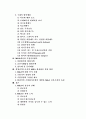 [M&A][기업인수합병]M&A(기업인수합병) 현황, 동기, 규정, 방어전략, 기업가치평가, 활성화방안(M&A(기업인수합병) 동기, M&A(기업인수합병) 규정, 적대적 M&A(기업인수합병) 방어전략, 기업가치평가) 2페이지