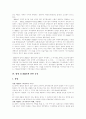 [M&A][기업인수합병]M&A(기업인수합병) 현황, 동기, 규정, 방어전략, 기업가치평가, 활성화방안(M&A(기업인수합병) 동기, M&A(기업인수합병) 규정, 적대적 M&A(기업인수합병) 방어전략, 기업가치평가) 9페이지