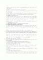 [M&A][기업인수합병]M&A(기업인수합병) 현황, 동기, 규정, 방어전략, 기업가치평가, 활성화방안(M&A(기업인수합병) 동기, M&A(기업인수합병) 규정, 적대적 M&A(기업인수합병) 방어전략, 기업가치평가) 10페이지