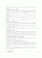 [M&A][기업인수합병]M&A(기업인수합병) 현황, 동기, 규정, 방어전략, 기업가치평가, 활성화방안(M&A(기업인수합병) 동기, M&A(기업인수합병) 규정, 적대적 M&A(기업인수합병) 방어전략, 기업가치평가) 12페이지
