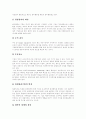 [M&A][기업인수합병]M&A(기업인수합병) 현황, 동기, 규정, 방어전략, 기업가치평가, 활성화방안(M&A(기업인수합병) 동기, M&A(기업인수합병) 규정, 적대적 M&A(기업인수합병) 방어전략, 기업가치평가) 19페이지