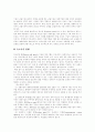 [M&A][기업인수합병]M&A(기업인수합병) 현황, 동기, 규정, 방어전략, 기업가치평가, 활성화방안(M&A(기업인수합병) 동기, M&A(기업인수합병) 규정, 적대적 M&A(기업인수합병) 방어전략, 기업가치평가) 20페이지