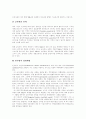 [M&A][기업인수합병]M&A(기업인수합병) 현황, 동기, 규정, 방어전략, 기업가치평가, 활성화방안(M&A(기업인수합병) 동기, M&A(기업인수합병) 규정, 적대적 M&A(기업인수합병) 방어전략, 기업가치평가) 21페이지