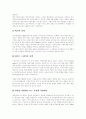 [M&A][기업인수합병]M&A(기업인수합병) 현황, 동기, 규정, 방어전략, 기업가치평가, 활성화방안(M&A(기업인수합병) 동기, M&A(기업인수합병) 규정, 적대적 M&A(기업인수합병) 방어전략, 기업가치평가) 24페이지