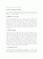 [M&A][기업인수합병]M&A(기업인수합병) 현황, 동기, 규정, 방어전략, 기업가치평가, 활성화방안(M&A(기업인수합병) 동기, M&A(기업인수합병) 규정, 적대적 M&A(기업인수합병) 방어전략, 기업가치평가) 27페이지
