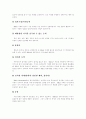 [M&A][기업인수합병]M&A(기업인수합병) 현황, 동기, 규정, 방어전략, 기업가치평가, 활성화방안(M&A(기업인수합병) 동기, M&A(기업인수합병) 규정, 적대적 M&A(기업인수합병) 방어전략, 기업가치평가) 32페이지