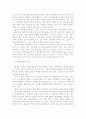 경영통제 과정과 경영통제시스템의 유형에 대해 빡세게 설명하시오 2페이지