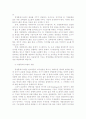 경영통제 과정과 경영통제시스템의 유형에 대해 빡세게 설명하시오 7페이지