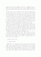 경영통제 과정과 경영통제시스템의 유형에 대해 빡세게 설명하시오 9페이지