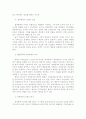 경영통제 과정과 경영통제시스템의 유형에 대해 빡세게 설명하시오 10페이지