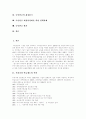 [국민연금]국민연금의 실태, 문제점, 재정위기와 정책과제 및 평가 분석(연금제도 역사, 국민연금 적용대상, 국민연금제도의 문제점, 국민연금의 재정위기, 국민연금 재정안정화 정책과제, 국민연금 평가) 2페이지