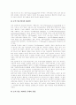 [국민연금]국민연금의 실태, 문제점, 재정위기와 정책과제 및 평가 분석(연금제도 역사, 국민연금 적용대상, 국민연금제도의 문제점, 국민연금의 재정위기, 국민연금 재정안정화 정책과제, 국민연금 평가) 7페이지