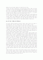 [국민연금]국민연금의 실태, 문제점, 재정위기와 정책과제 및 평가 분석(연금제도 역사, 국민연금 적용대상, 국민연금제도의 문제점, 국민연금의 재정위기, 국민연금 재정안정화 정책과제, 국민연금 평가) 10페이지