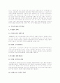 [국민연금]국민연금의 실태, 문제점, 재정위기와 정책과제 및 평가 분석(연금제도 역사, 국민연금 적용대상, 국민연금제도의 문제점, 국민연금의 재정위기, 국민연금 재정안정화 정책과제, 국민연금 평가) 12페이지
